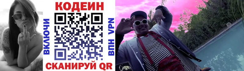 Купить где  Поворино  Кодеин Purple Drank 