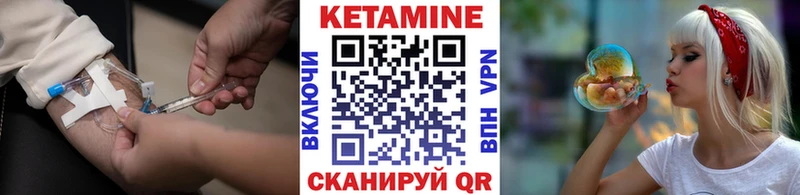 КЕТАМИН VHQ  Купить закладки  Поворино 