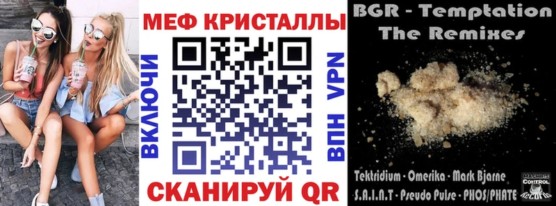 Меф кристаллы  Поворино 